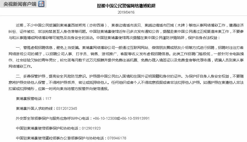 494949澳门今晚开什么,警惕网络赌博陷阱，切勿沉迷非法博彩活动