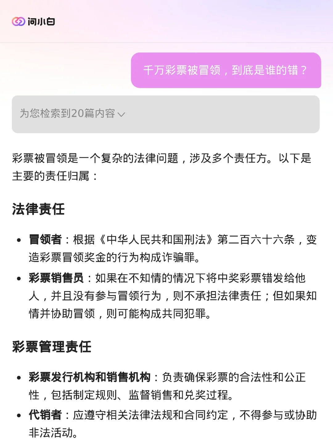 内部免费一肖一码,关于内部免费一肖一码，一个关于违法犯罪问题的探讨