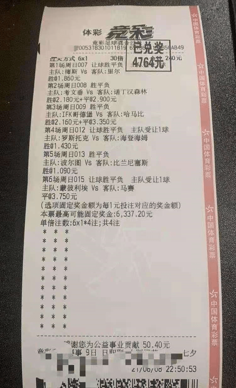 千军万马 第6页