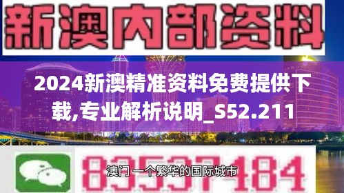 2004新澳精准资料免费,揭秘2004新澳精准资料免费背后的故事