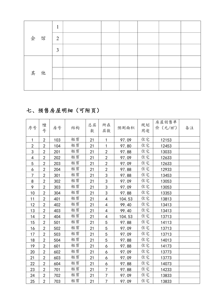 澳门开奖结果+开奖记录表210,澳门开奖结果与开奖记录表（第210期分析）