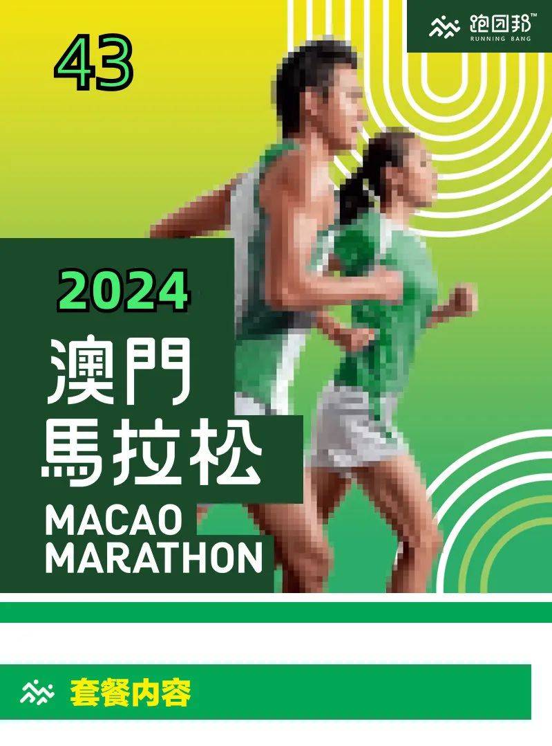 马会传真资料2024澳门,马会传真资料2024澳门，探索与预测