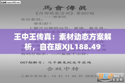 7777788888王中王最新传真1028,探索数字世界中的神秘力量，王中王与最新传真号码的秘密解读