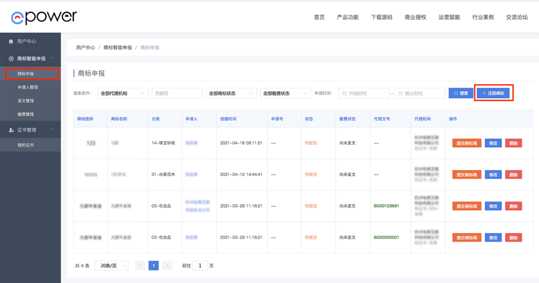 二四六管家婆免费资料,二四六管家婆免费资料，揭秘高效管理与便捷服务的秘密武器