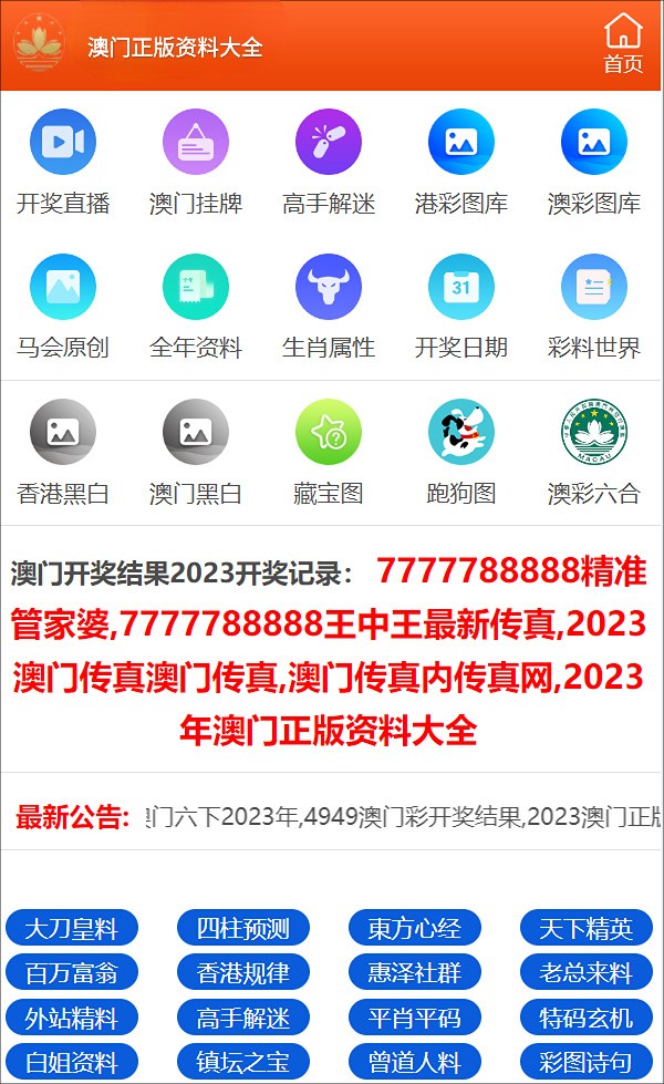 2024年正版资料免费大全一肖,探索未来，2024年正版资料免费大全一肖的独特魅力