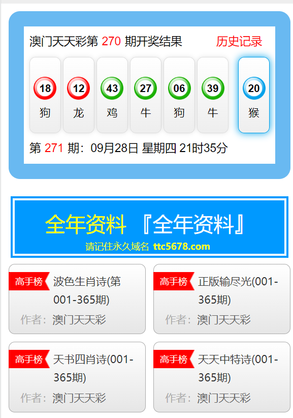 2025年1月9日 第20页