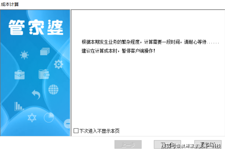 管家婆精准一肖一码100%,揭秘管家婆精准一肖一码，探寻背后的真相与逻辑