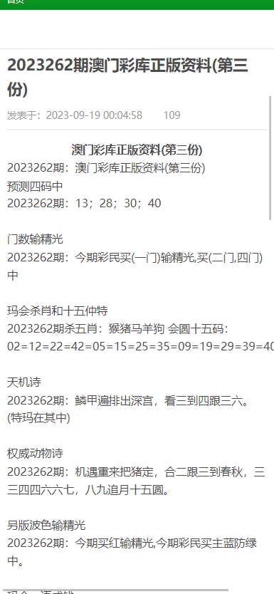 全年资料免费大全正版资料最新版,全年资料免费大全正版资料最新版，获取与使用指南