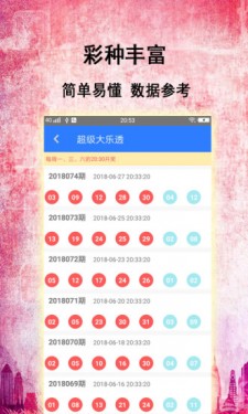 新澳门今晚开奖结果查询,新澳门今晚开奖结果查询——探索彩票世界的神秘与期待