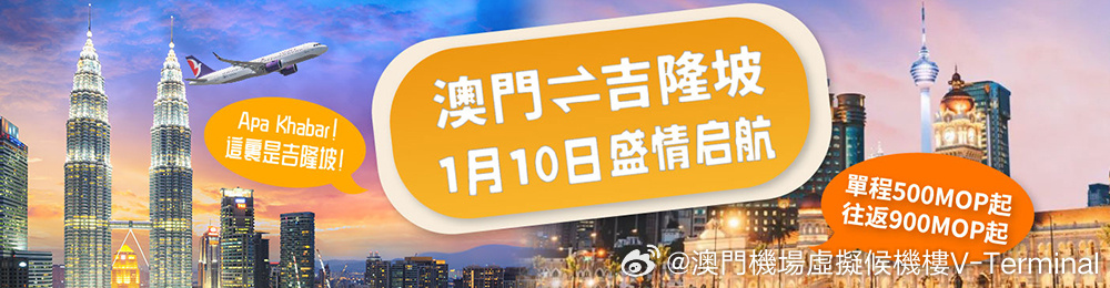 马会传真资料2024新澳门,马会传真资料2024新澳门，探索未来的机遇与挑战