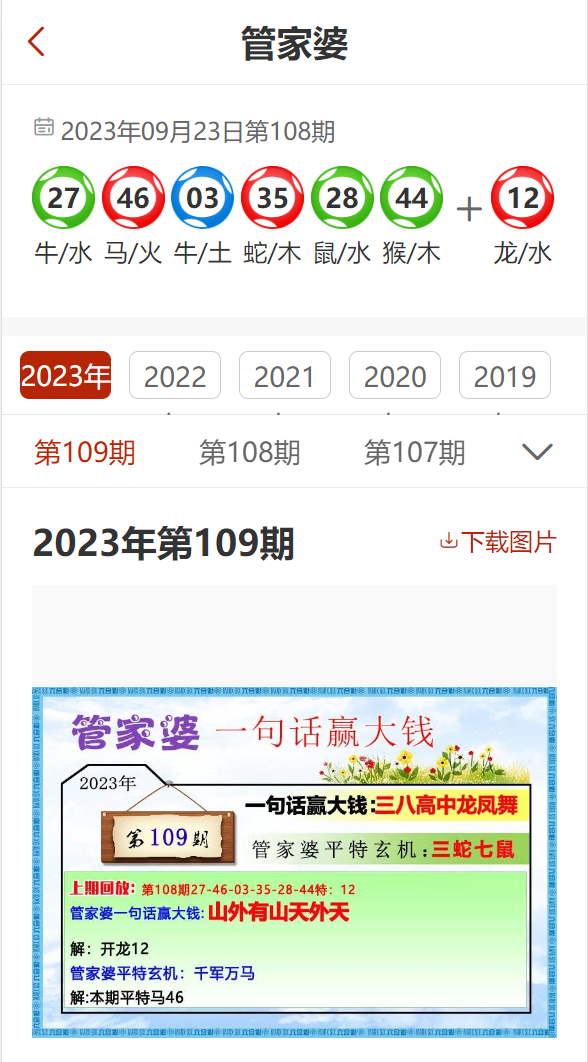 澳门2023管家婆免费开奖大全,澳门2023管家婆免费开奖大全——探索澳门的彩票世界