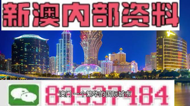 新奥六开彩资料2025,新奥六开彩资料探索，展望2025