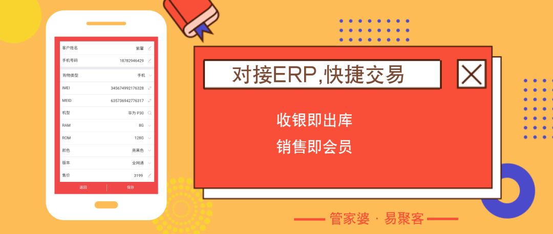 7777788888精准管家婆特色,精准管家婆，特色解析与深度体验——关于77777与88888的魅力之旅