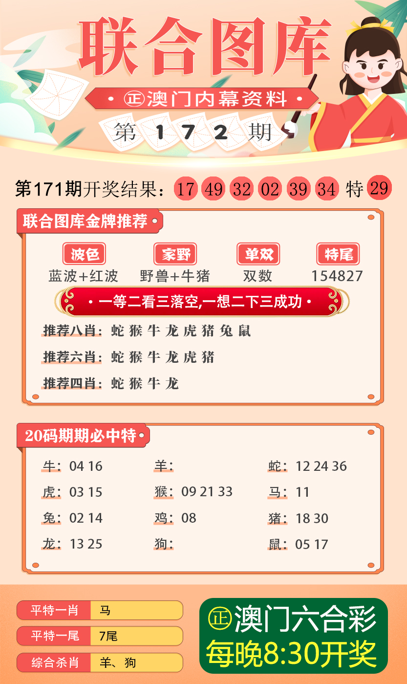 新澳最新最快资料新澳58期,新澳最新最快资料解析，探索新澳58期的奥秘