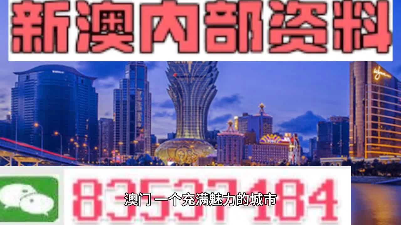 7777788888新澳门正版,探索新澳门正版，7777788888的魅力与影响