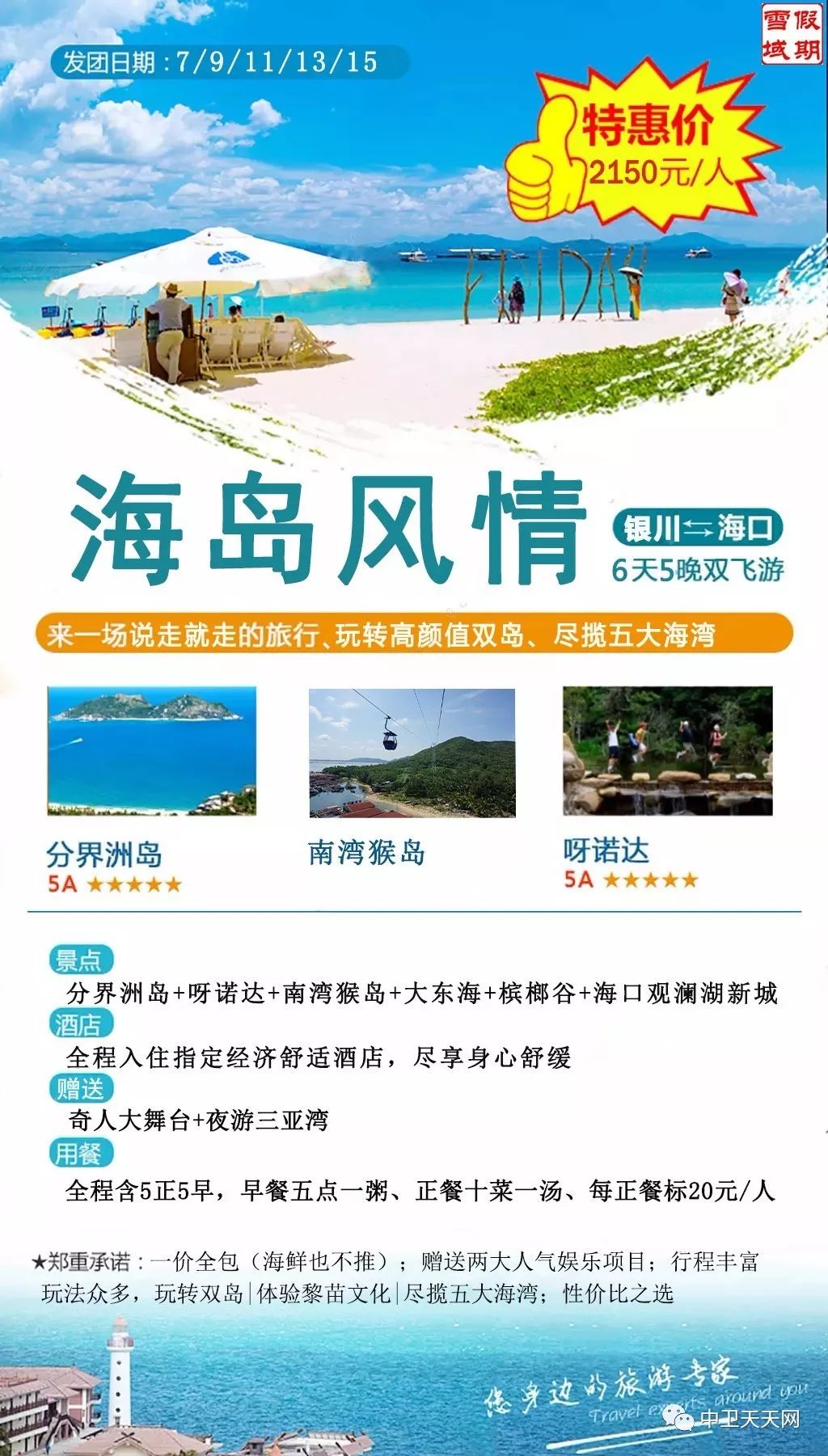 新澳天天开奖资料大全旅游攻略,新澳天天开奖资料大全旅游攻略