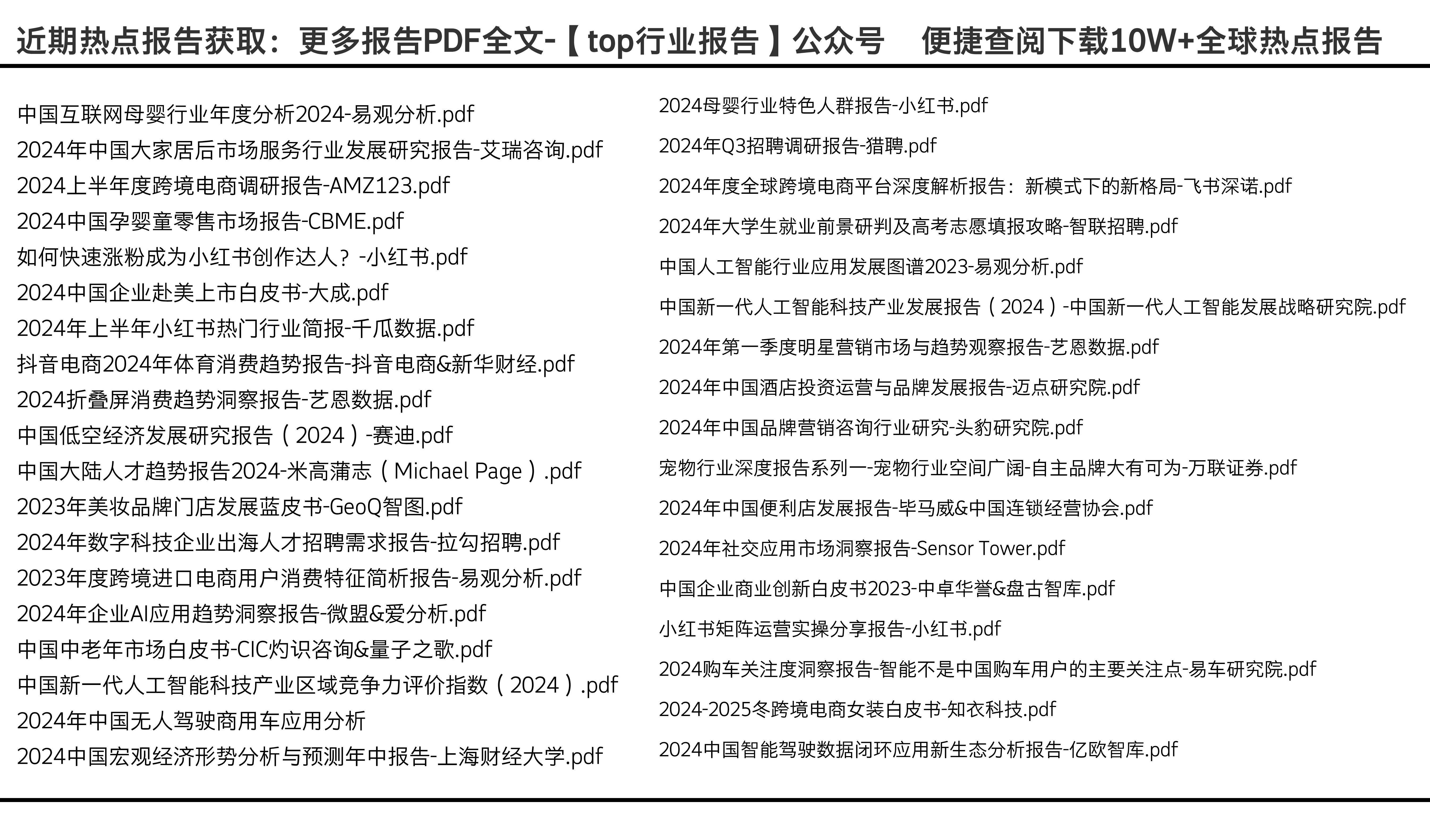 2025年正版资料免费大全视频,探索未来知识共享之路，2025年正版资料免费大全视频展望