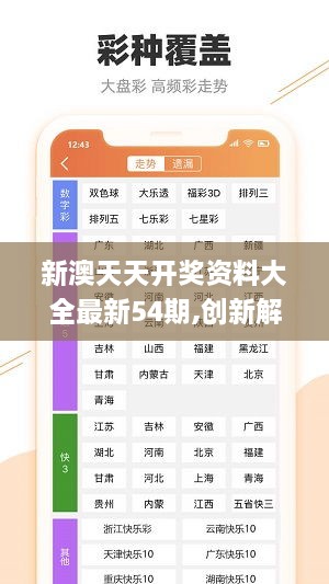 2025新奥精准资料免费大全078期,探索未来，2025新奥精准资料免费大全（第078期）深度解析