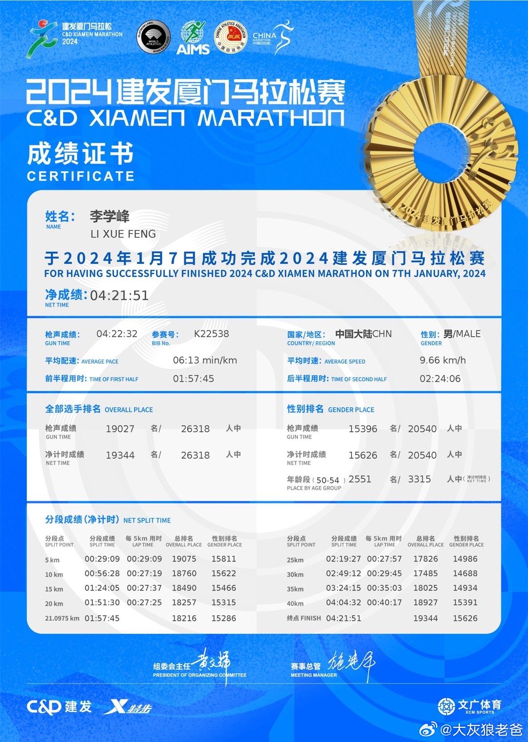 2025新澳门今晚开特马直播,探索未来之门，澳门特马直播在2025的新篇章