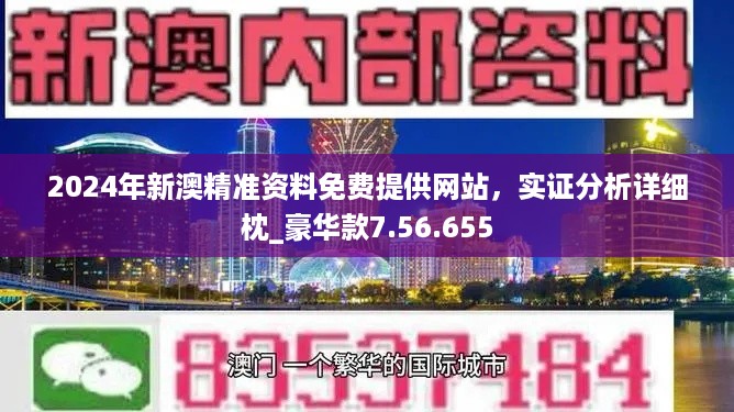 2025新奥资料免费精准071,探索未来，免费获取精准新奥资料的机遇与挑战（附获取方法）