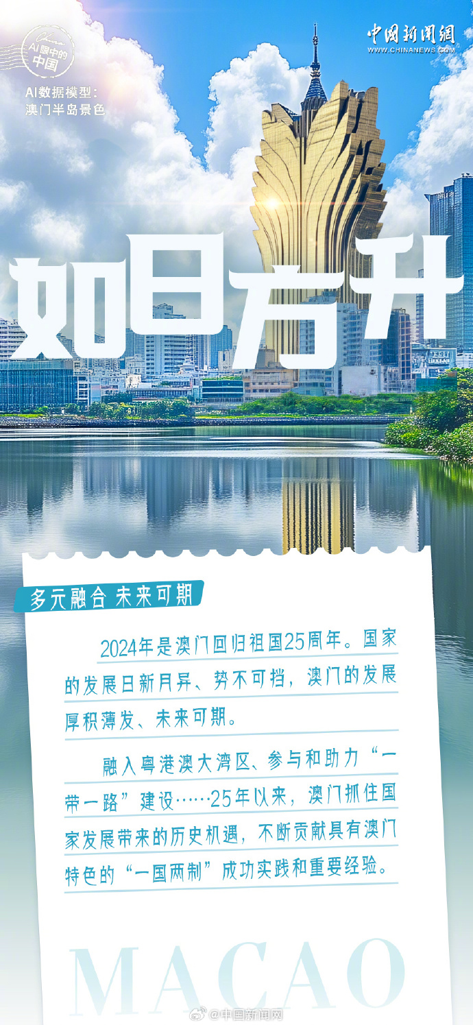 2025新奥门正版资料免费提拱,探索澳门未来，2025新澳门正版资料的免费共享