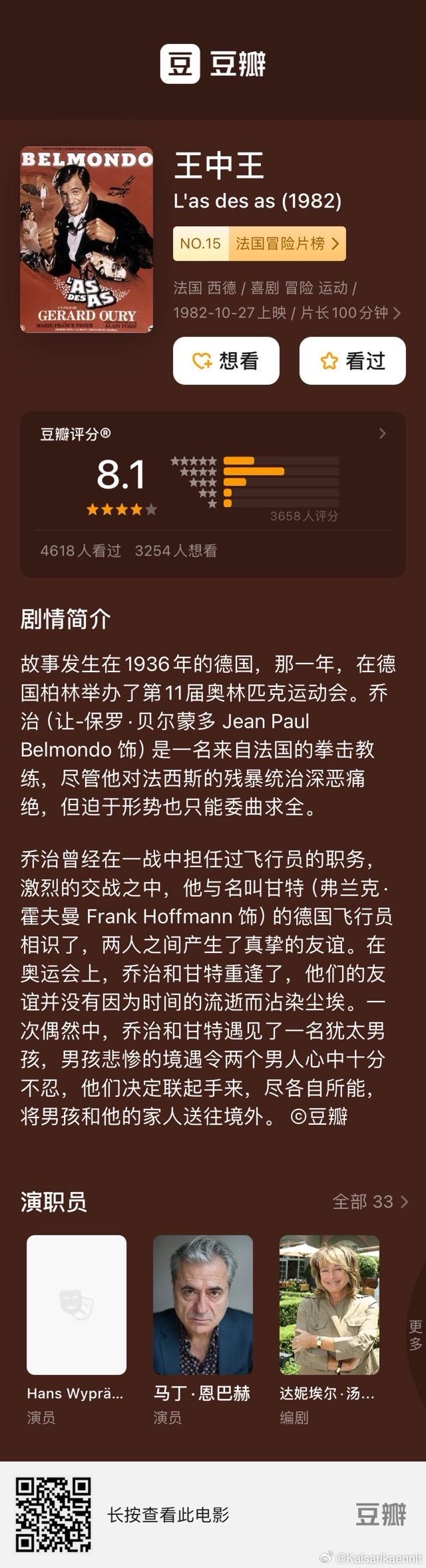 7777788888王中王最新传真1028,揭秘数字背后的故事，王中王最新传真号码与传奇历程