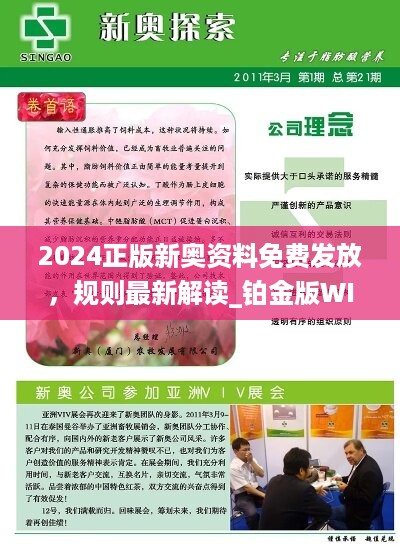 2025新奥正版资料免费提供,探索未来之门，2025新奥正版资料免费提供