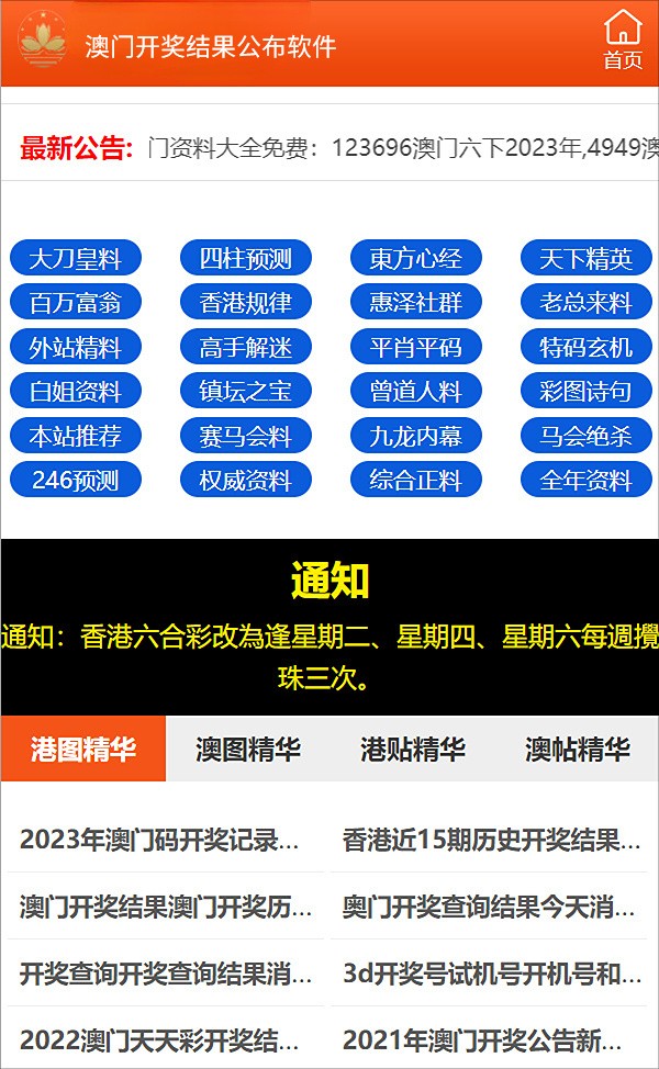 澳门今晚开特马 开奖结果课优势,澳门今晚开特马，开奖结果的优势分析