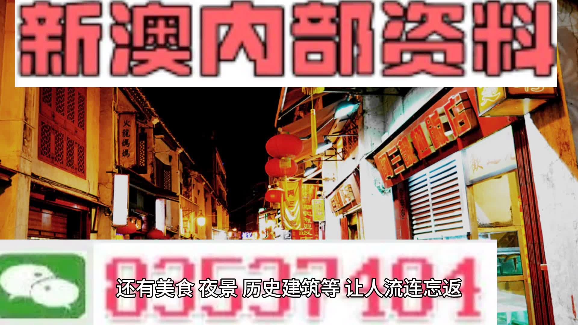 新澳2025最新资料,新澳2025最新资料详解